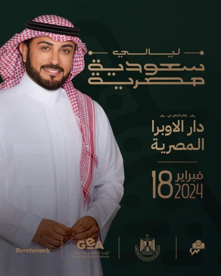 ماجد المهندس في أولى ليالي "سعودية مصرية"