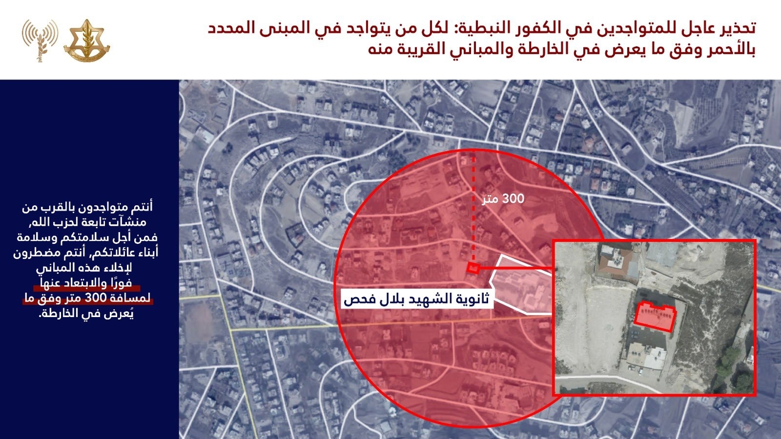 Photos: Evacuation Order Issued to Residents of the South