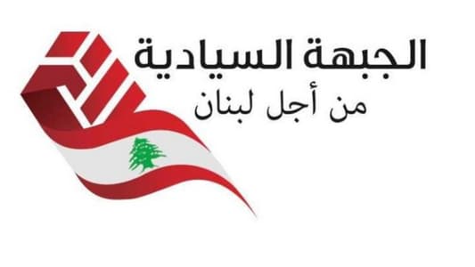 The Sovereign Front for Lebanon: We hope that 2024 will bring prosperity and that Lebanon returns to its former state