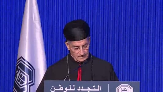 الراعي: المجتمع اللبناني صار عصيًّا على الحلول وأليفاً على المشاكل وكأنّ الأزمات أهون من الحلول والإشكالية الكبرى أن العناصر التأسيسيّة التي تكوّن أُمّة هي التي تفرّق بين اللبنانيين