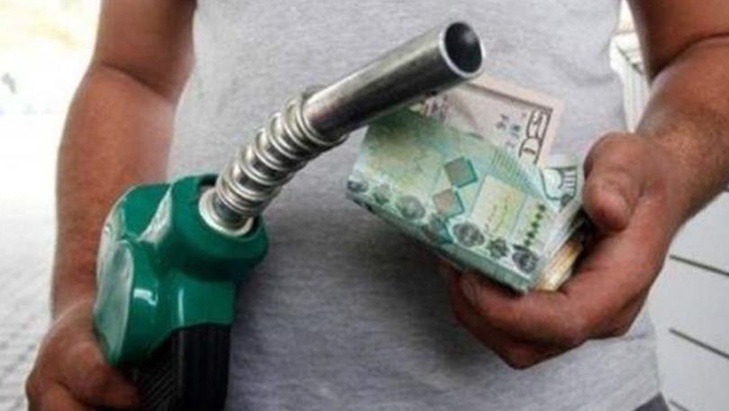 رفع الدعم عن المحروقات "دواء" لا مهرب منه.. ولكن!