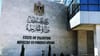 Palestinian Foreign Ministry: We warn that the Israeli government is exploiting its rhetoric to advance what it describes as plans for the extermination and forced displacement of the Palestinian people in the West Bank; Israeli narratives are being used to justify tighter restrictions, the closure of Palestinian villages, cities, and refugee camps, and to accelerate settlement expansion