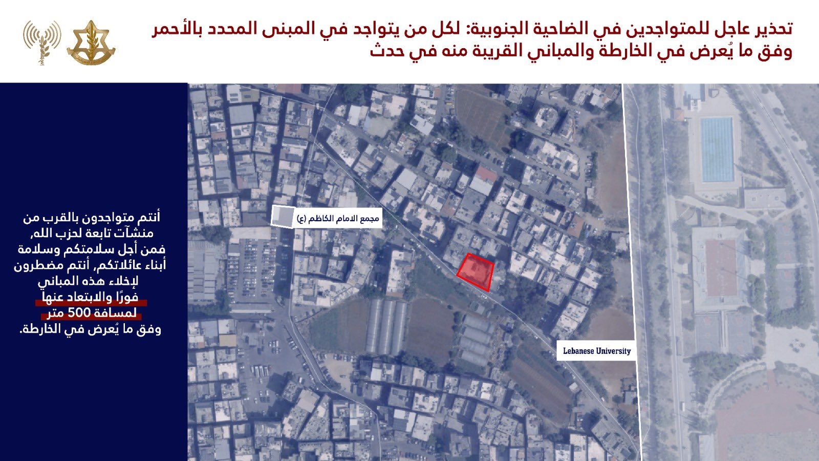 إنذار إسرائيلي صباحيّ