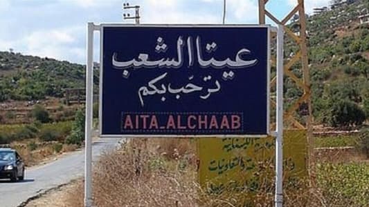 An Israeli airstrike targeted Aita ash Shaab in southern Lebanon