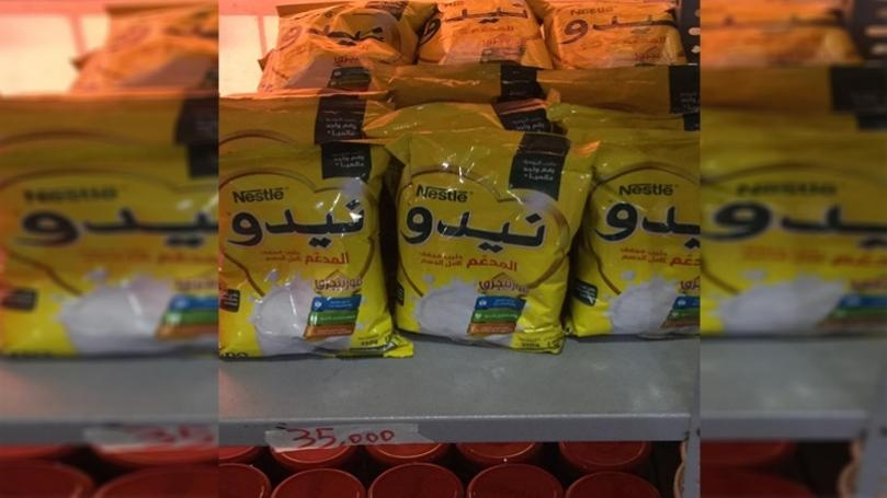 بالصور: وجدنا "الحليب الضائع"