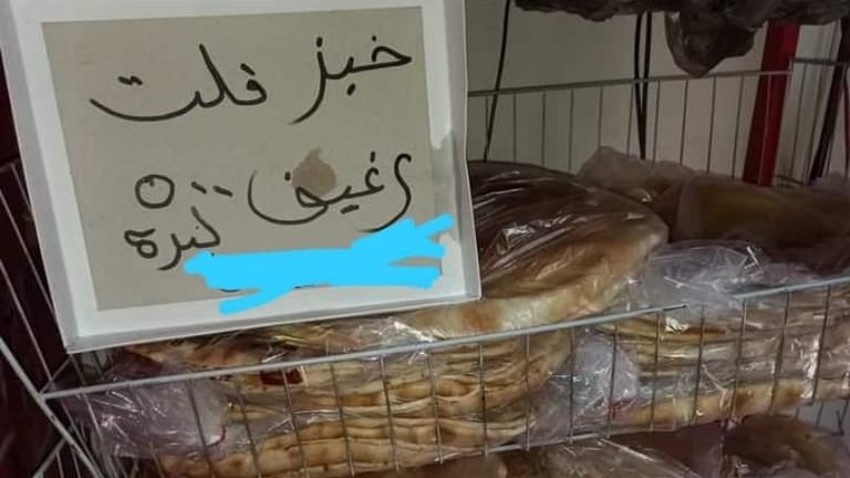 بالصّور: الخبز بالرّغيف.. والفرّوج بـ"القِطعة"!