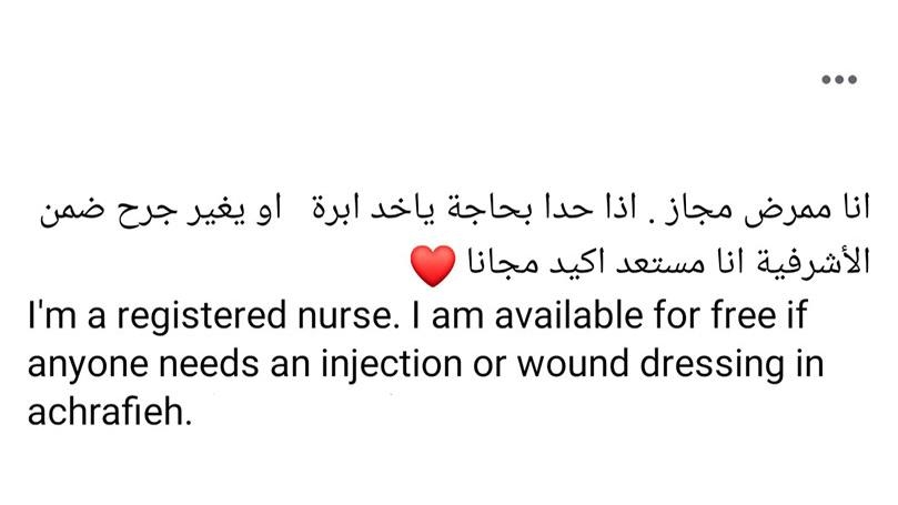 بالصّور: الامل مُستمرّ... لبنانيّون يُساعدون "على طريقتهم"