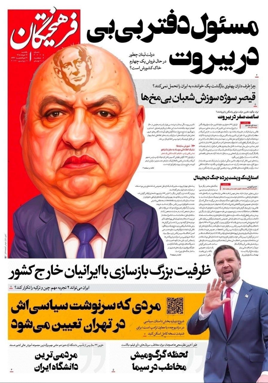 Photo: Iranian Newspaper Attacks President Aoun