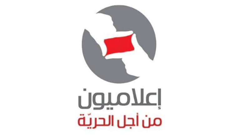 "إعلاميون من أجل الحرية" تستنكر تهديد "المنار" لـmtv و"نداء الوطن"