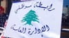 موظّفو الإدارة العامّة: شكرًا لمَن التزم بالإضراب