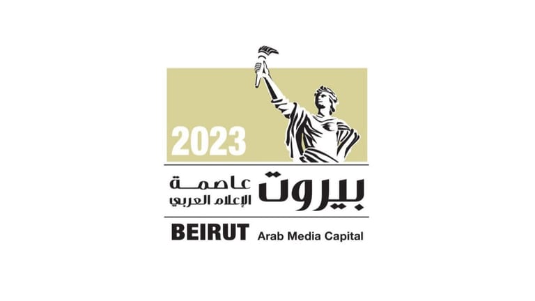 "هنا بيروت" اليوم حدثٌ سيعيد للعاصمة الروح ويذكّر بدورها