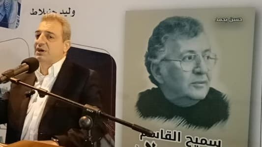 لقاء جامع بين الجولان وفلسطين ولبنان برعاية جنبلاط