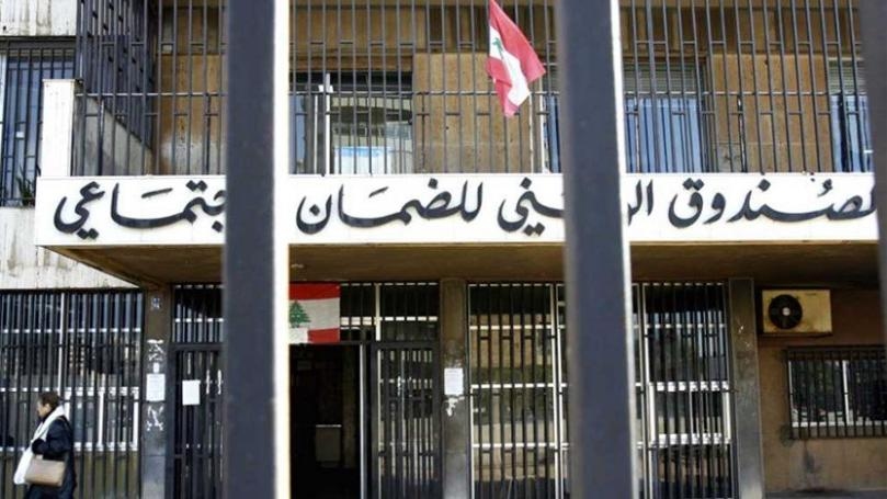 ثلث الشعب اللبناني مهدّد بـ"اختفاء" الضمان...