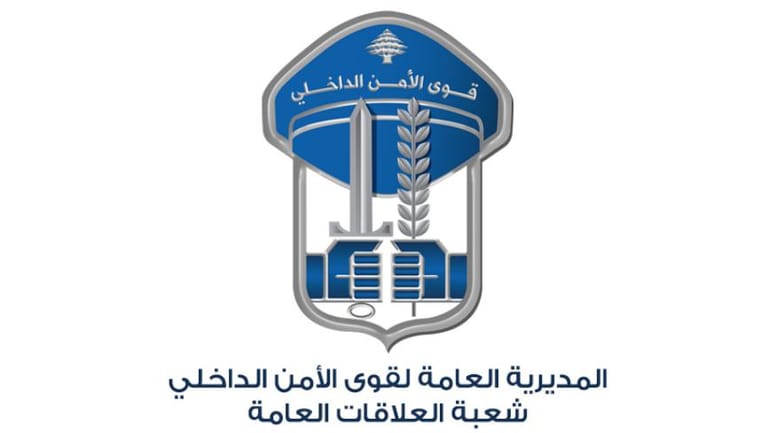 قوى الأمن: تفجير قذائف وأجسام متفجرة في حقل ميفدون