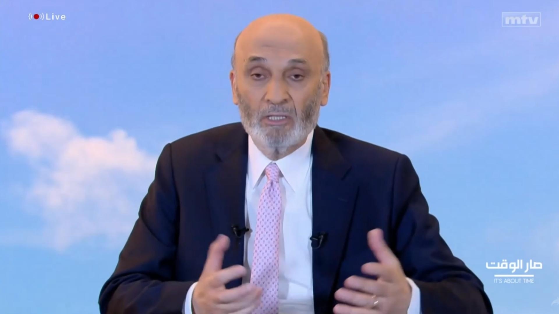 Geagea to MTV: President Aoun is overly afraid of a civil war, but if the state disarms any armed faction this is not a civil war; it is a normal action by the state to assert its authority over its entire territory and don’t we as Lebanese have the right to live in a stable state?