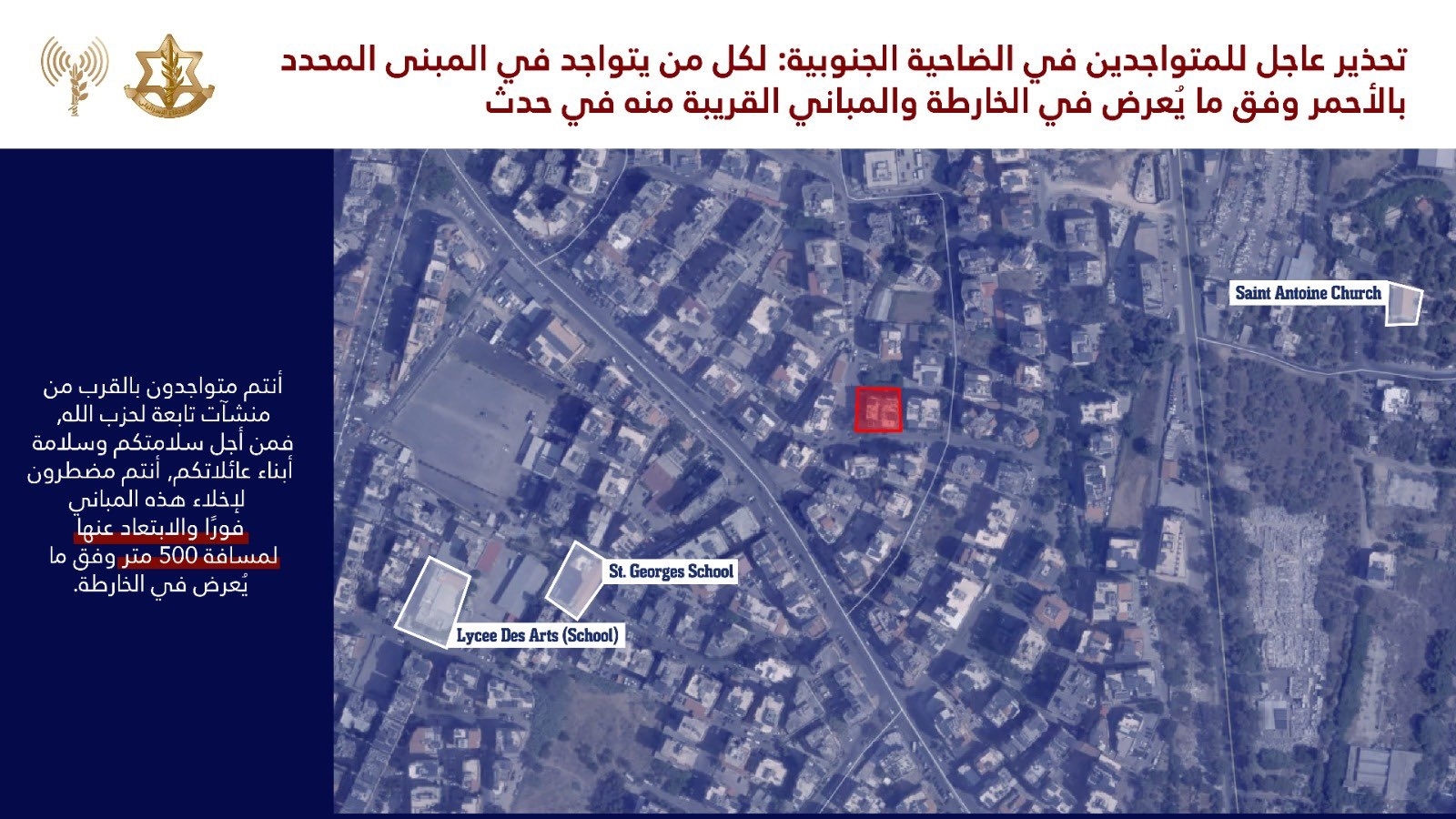 New Israeli Warning Issued to Residents of These Areas