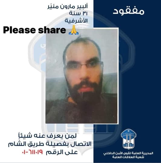 Photo: Man with special needs disappears from Ashrafieh