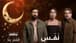 ما هي قصة مسلسل "نفس" الذي سيعرض عبر MTV خلال شهر رمضان الكريم؟