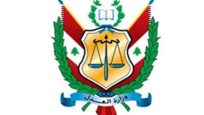 وزارة العدل تنفي الأخبار عن استقالة عدد كبير من القضاة