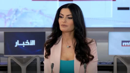 زوجة النائب غسان حاصباني نادين حاصباني لـmtv: فخورة بزوجي وأتمنّى أن يستمرّ في مسيرته السياسيّة والاجتماعية وفي عطاءاته وإلى مزيد من النجاح