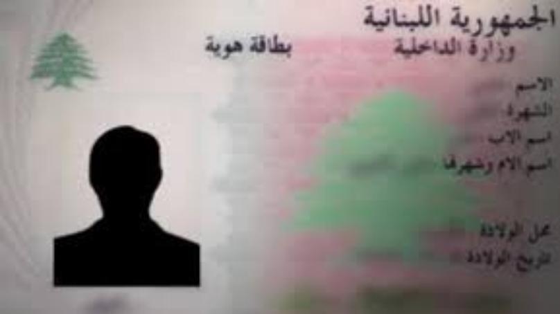 "بإسم الشعب" يفتح ملف مكتومي القيد من أب لبناني… لماذا تؤخر الدولة اللبنانية الاعتراف بهم؟ التفاصيل بعد قليل