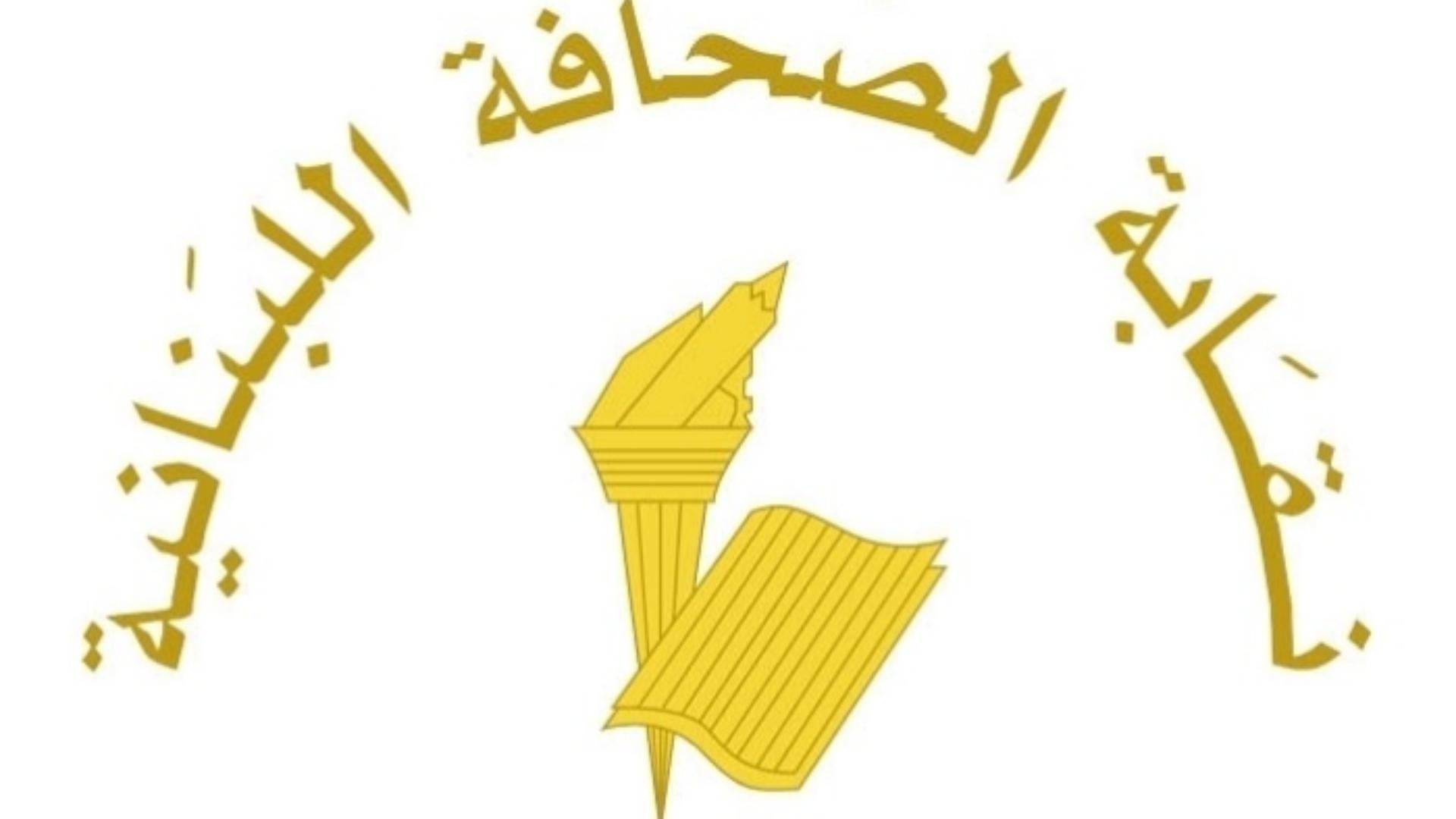 Press Syndicate: Israeli Crime Investigation - News Directory 3
