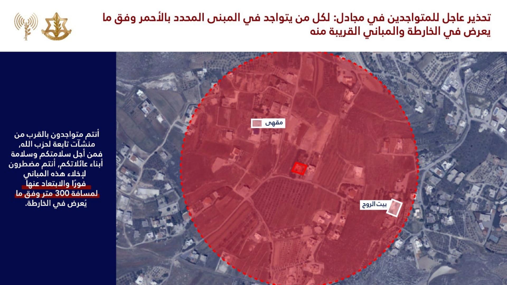 إنذار إسرائيلي ثانٍ إلى بلدات جديدة في الجنوب: ابتعدوا فورا
