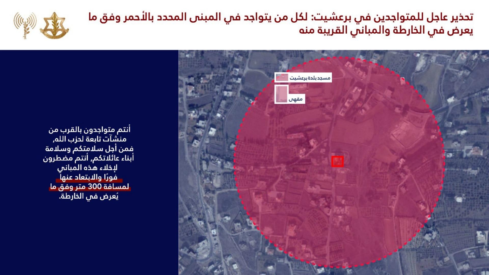 إنذار إسرائيلي ثانٍ إلى بلدات جديدة في الجنوب: ابتعدوا فورا