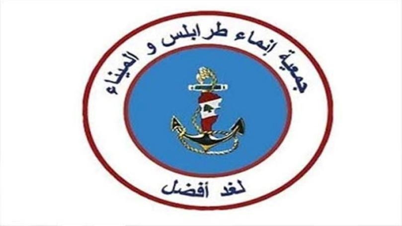 "إنماء طرابلس" رحبت بتكليف ميقاتي: للتعاون وعدم وضع العصي في الدواليب