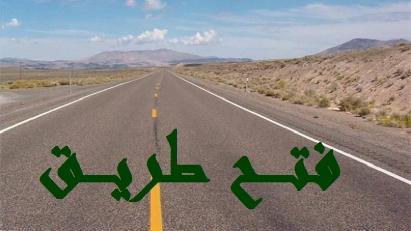 إعادة فتح طريق جزين بعد الإفراج عن شرطيين من البلدية