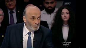 بالفيديو: جعجع في الاستديو