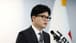 Leader of the ruling party in South Korea: I can no longer continue with my duties and will take the results of the impeachment vote seriously