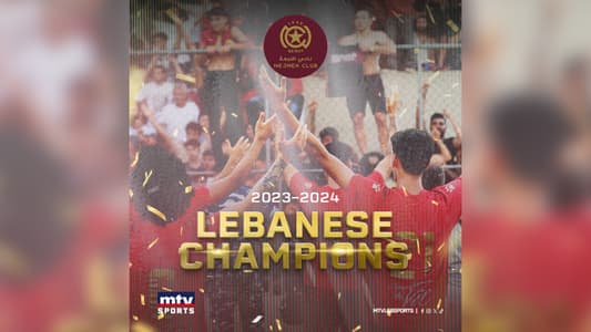 النجمة يفوز على الأنصار بنتيجة 2-1 ويتوّج بلقب بطولة لبنان لكرة القدم