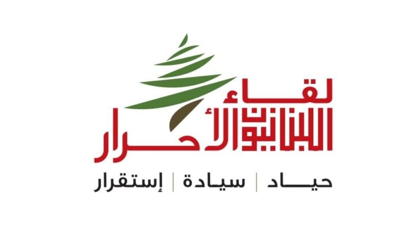 لقاء "اللبنانيون الأحرار": تحدّي فرنجية للقاضي بيطار تهديد مبطن