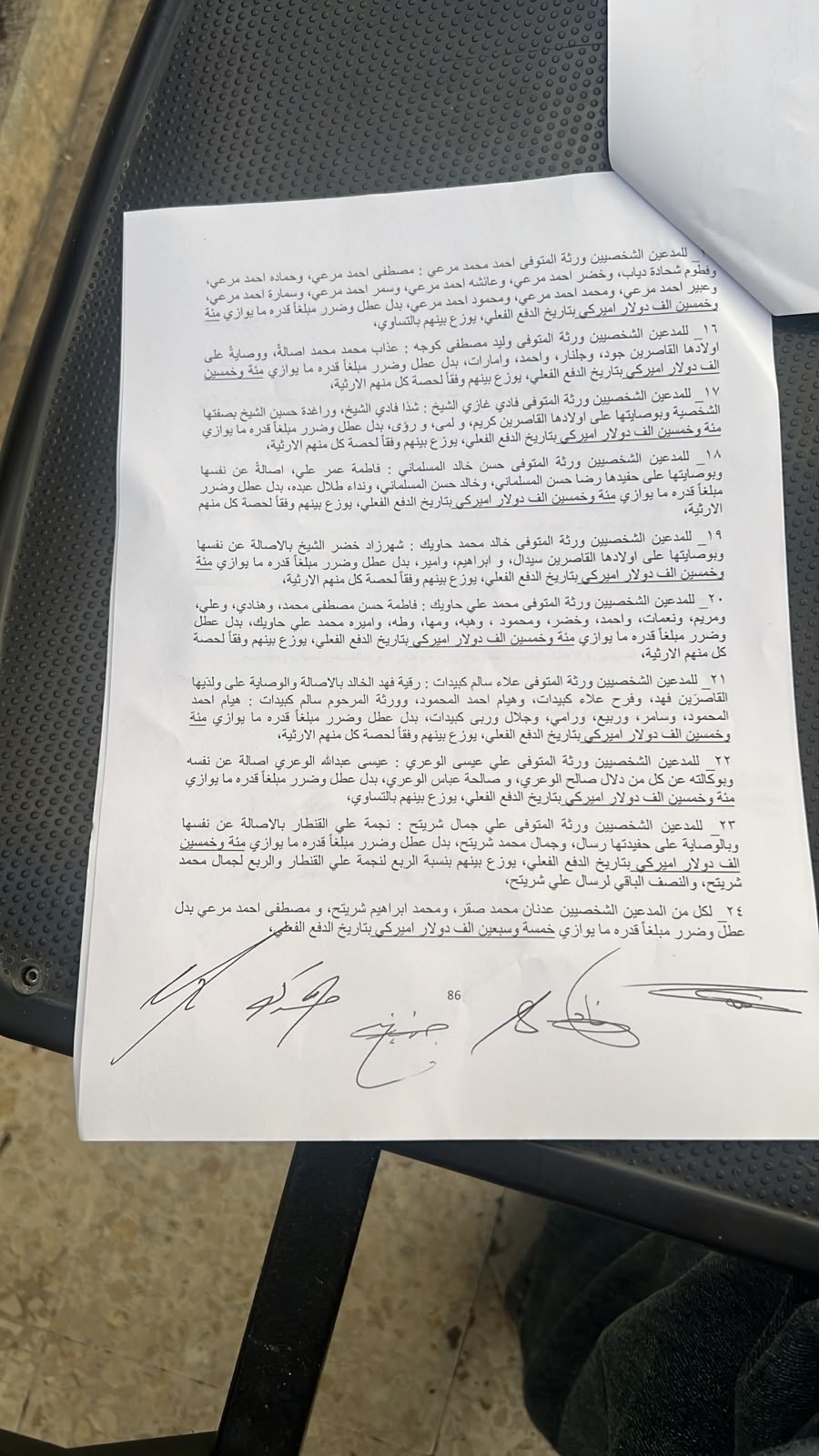 مؤبّد وتعويضات بـ250 ألف دولار... إليكم الحكم في انفجار التليل