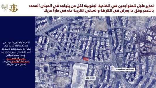 Photo: Evacuate these areas of Dahiyeh