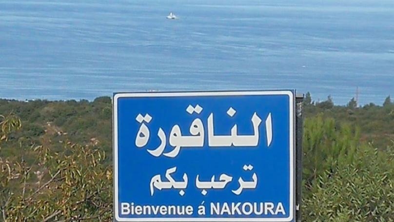 توقيع الترسيم في الناقورة أوّل أيلول؟