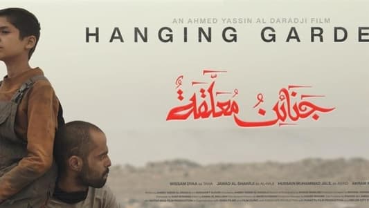 العراق يرشّح فيلم "جنائن معلقة" للأوسكار