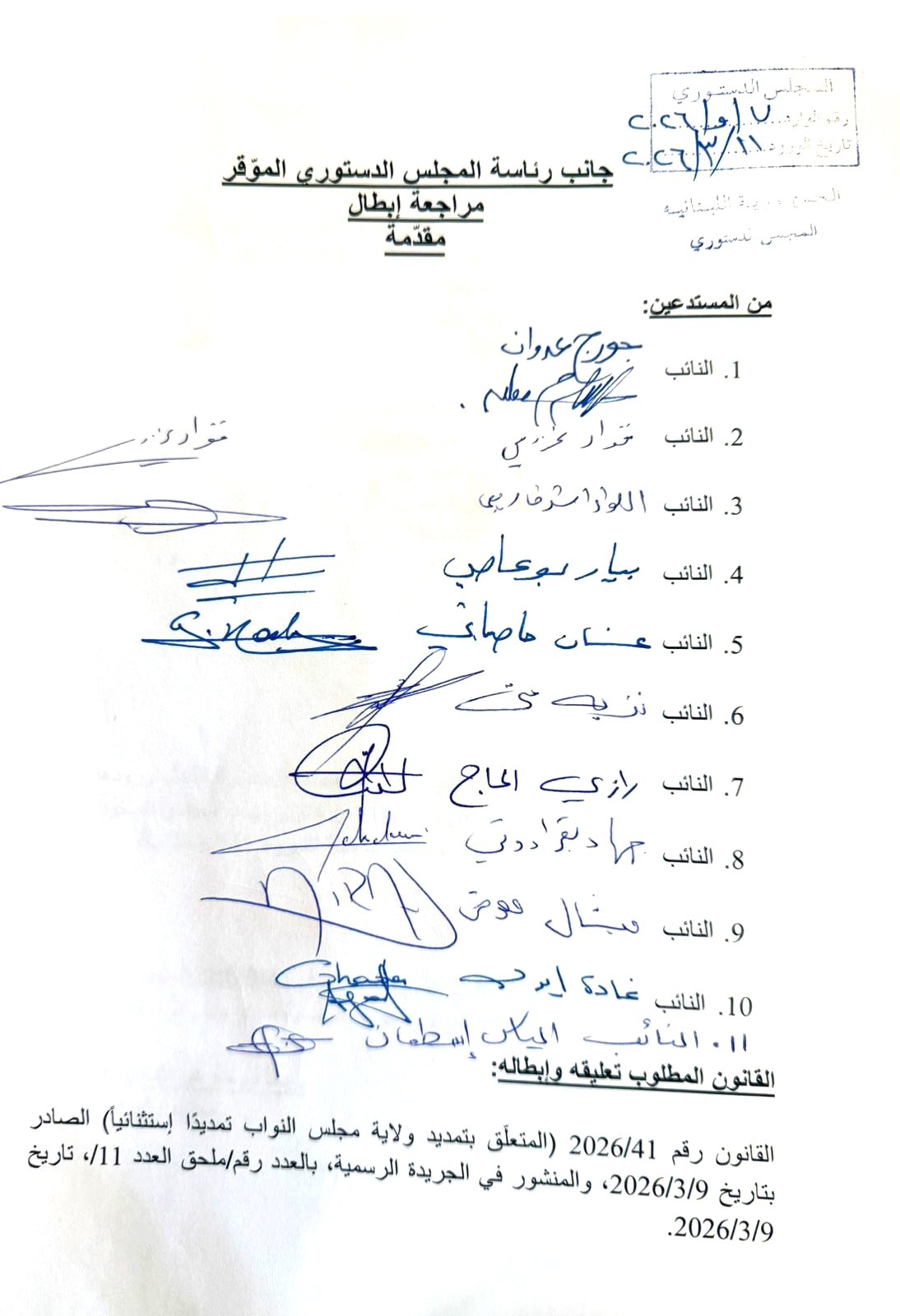 مخزومي: المطلوب حلّ كلّ المعضلات المتعلّقة بالقانون الحالي