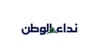 إقرأ عدد اليوم من جريدة "نداء الوطن"