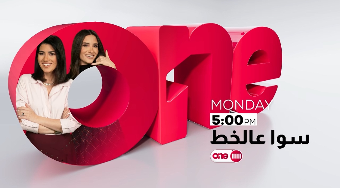 ريتا بيا وغريسيا أنطون معا في برنامج جديد: "سوا عالخط" على ONE FM و ONE TV!