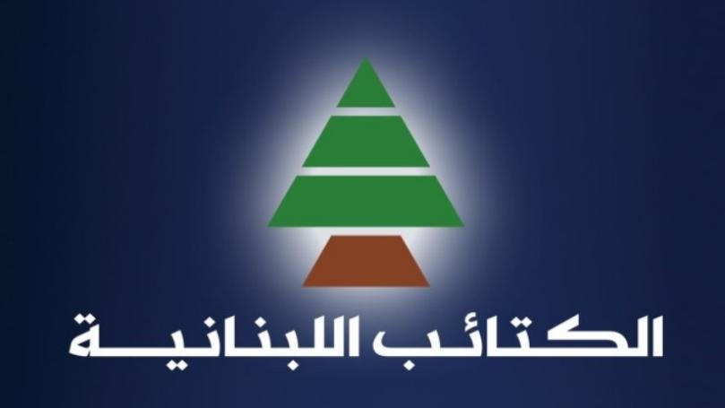 "الكتائب" رداً على مي شدياق: لم نبع ثوابتنا مقابل تسوية