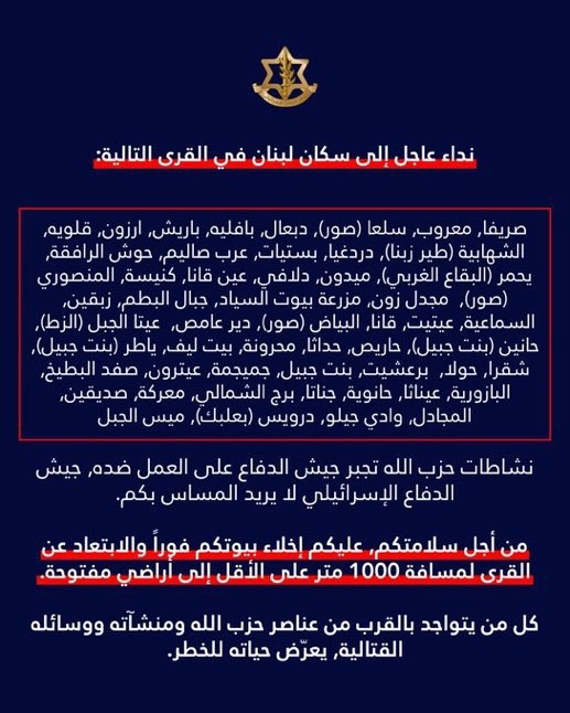 الجيش الإسرائيليّ لهؤلاء: لا تعودوا إلى منازلكم!