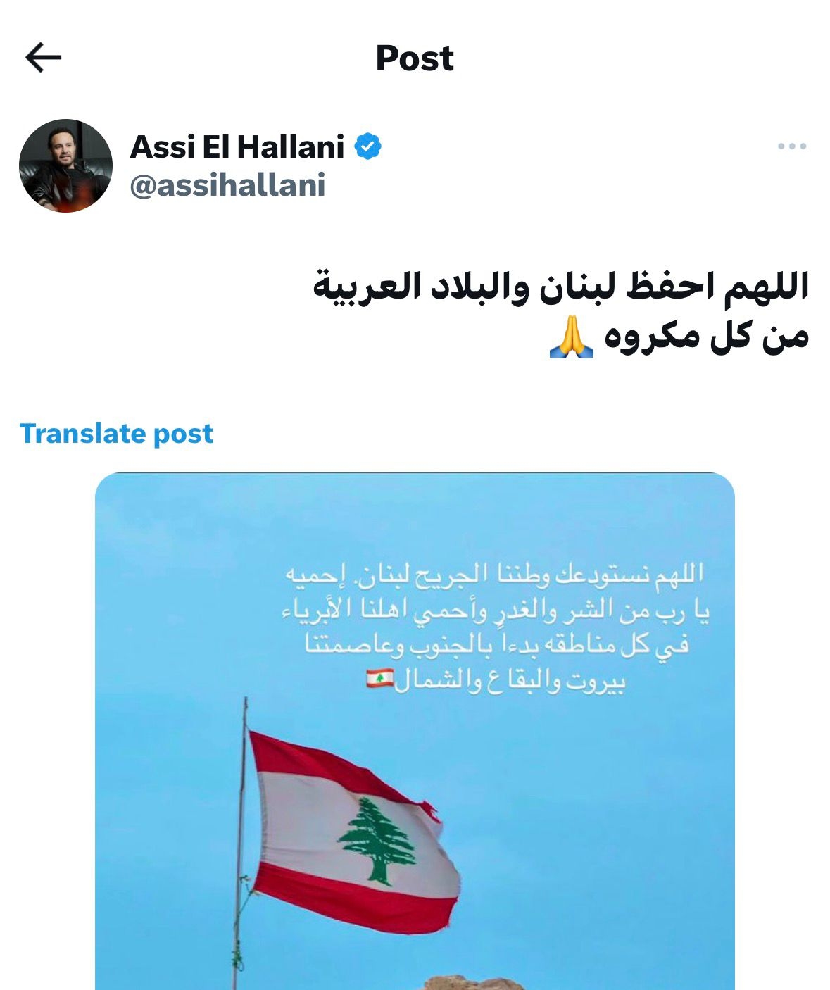 هكذا علّق نجوم الفن على الوضع الراهن في لبنان