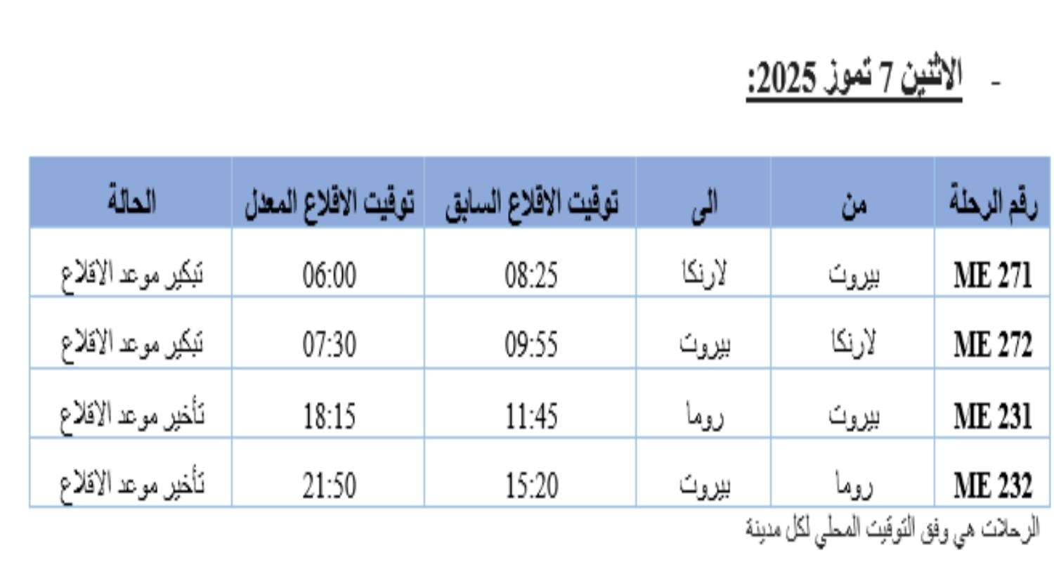 MEA Changes Flight Schedule