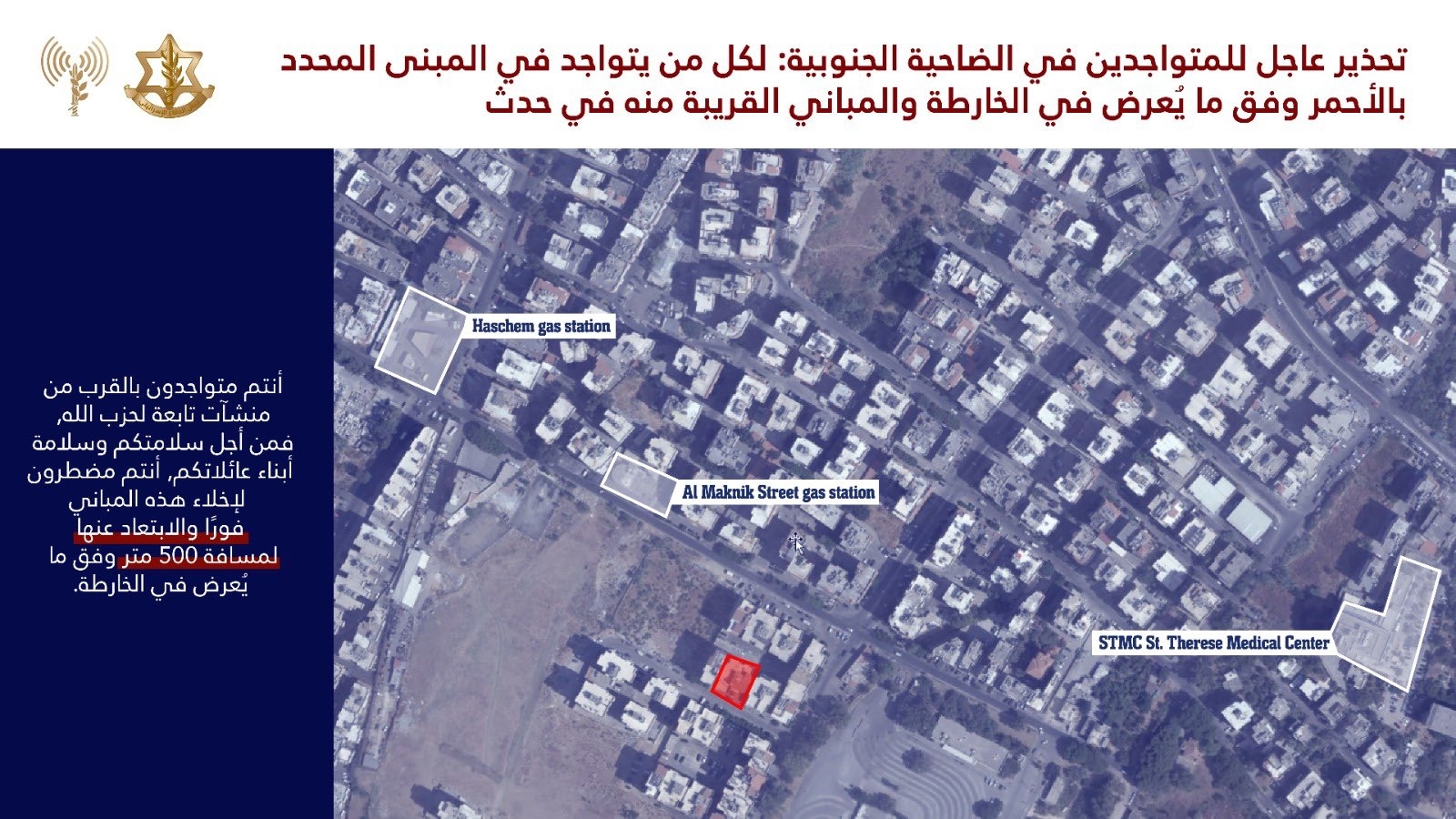 New Israeli Warning Issued to Residents of These Areas