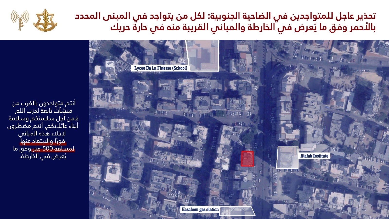 New Israeli Warning Issued to Residents of These Areas