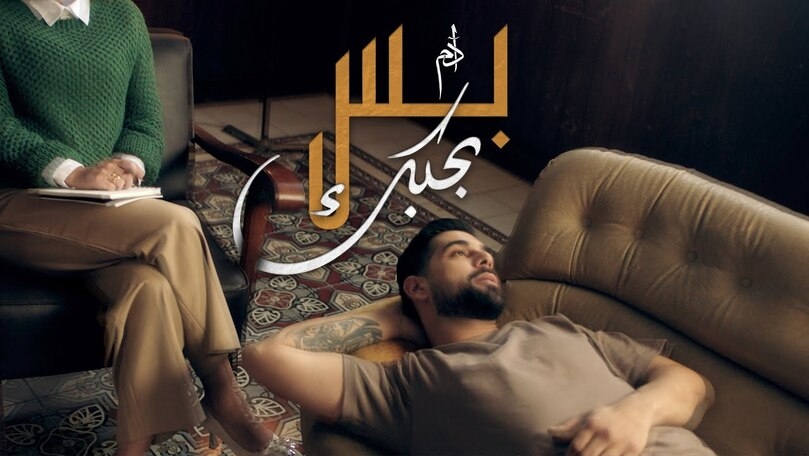 آدم يتصدّر بكليب أغنيته الجديدة... و"بس بحبك" تتسابق دوليًا!