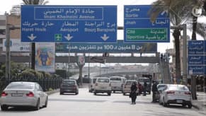 عصاباتٌ تروّع عابري طريق المطار!