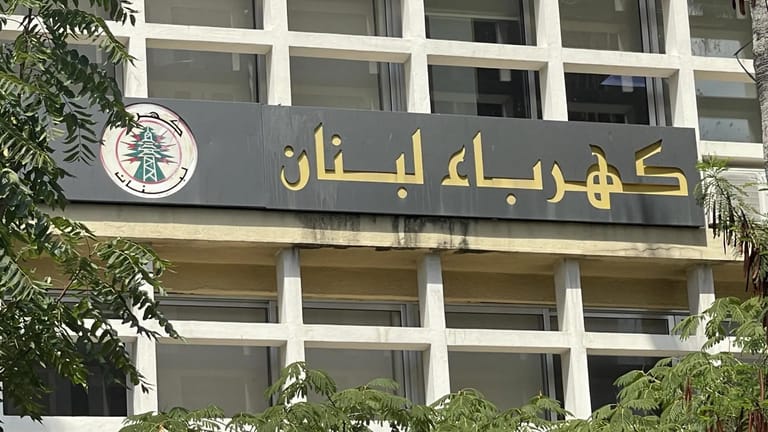 "كهرباء لبنان": ليحتكم كريم خياط وشركة MEP للقضاء بدل القيام بحملات تشهير